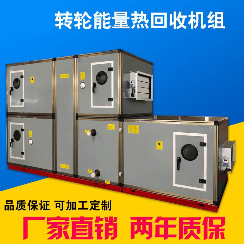 如何選擇轉輪式熱回收空調機組安裝的位置？