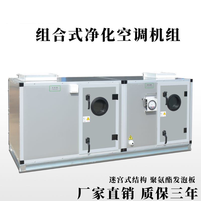 關(guān)于組合式空調(diào)機(jī)組的知識，你了解多少？